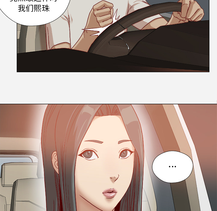 眼术漫画,第59章：威胁1图
