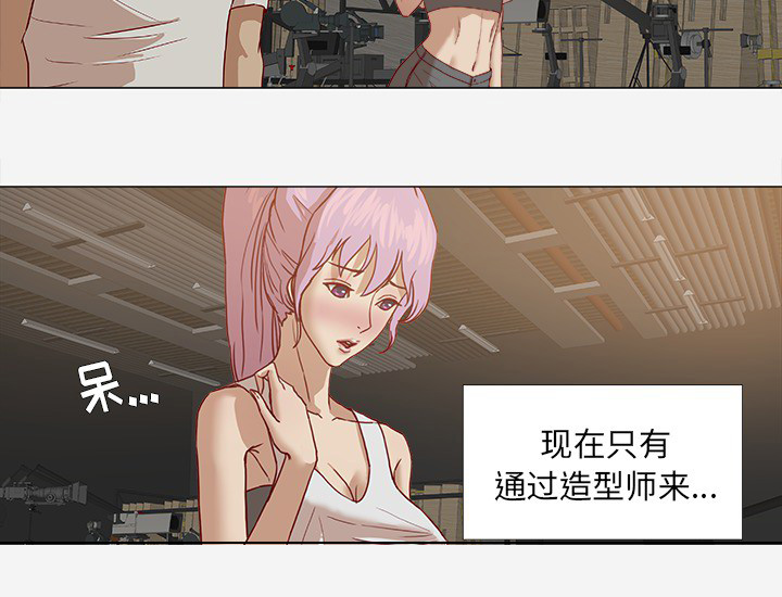 眼术漫画,第22章：失忆了吗2图