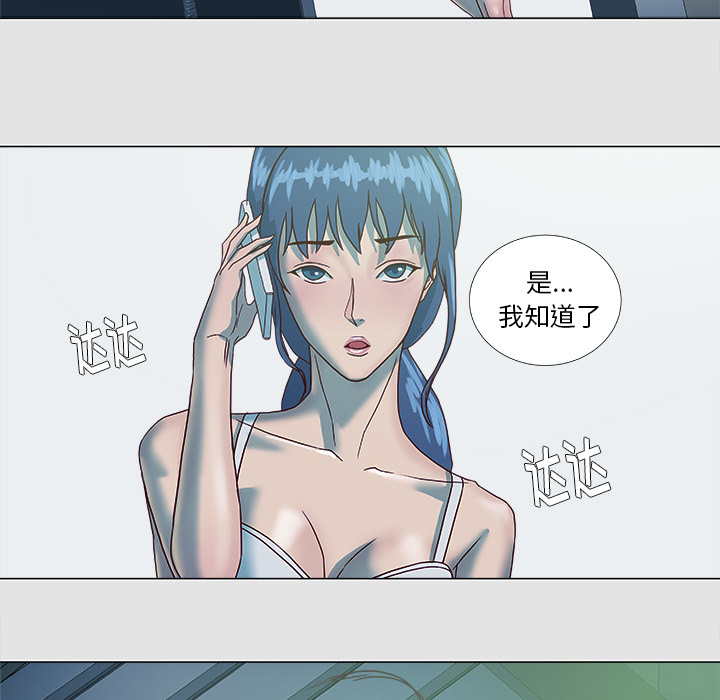 眼术漫画,第10章：更进一步2图