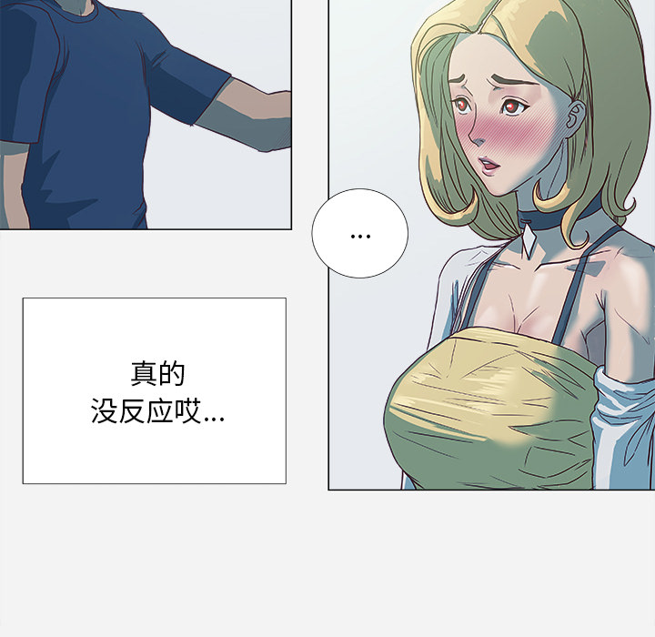眼术漫画,第9章：控制4图