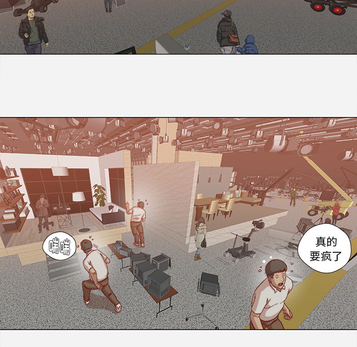 眼术漫画,第33章：没失忆吗2图