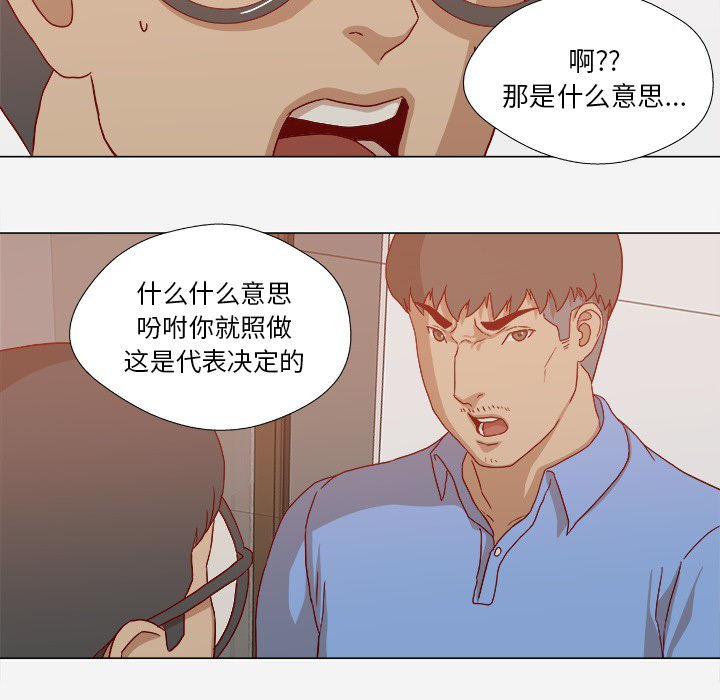 眼术漫画,第39章：换经纪人2图