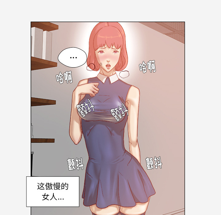 眼术漫画,第53章：解决问题1图