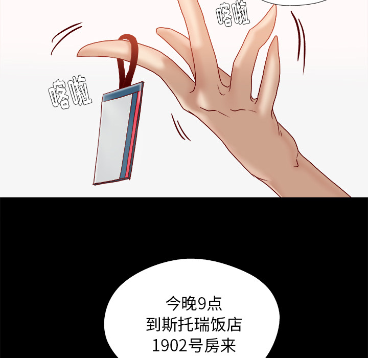 眼术漫画,第59章：威胁1图