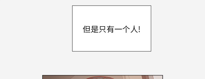 眼术漫画,第44章：对头5图