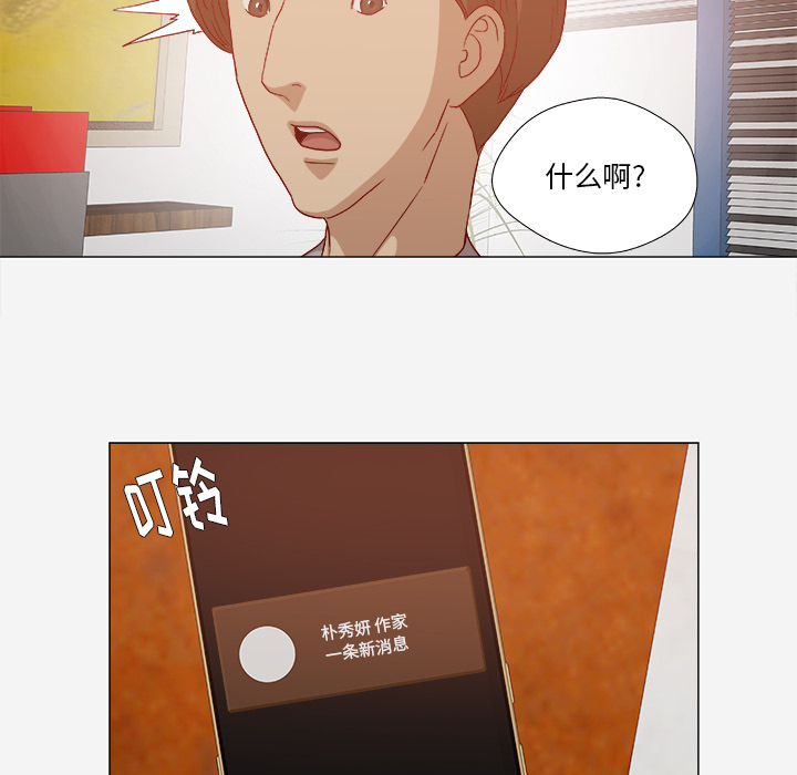 眼术漫画,第50章：意外3图