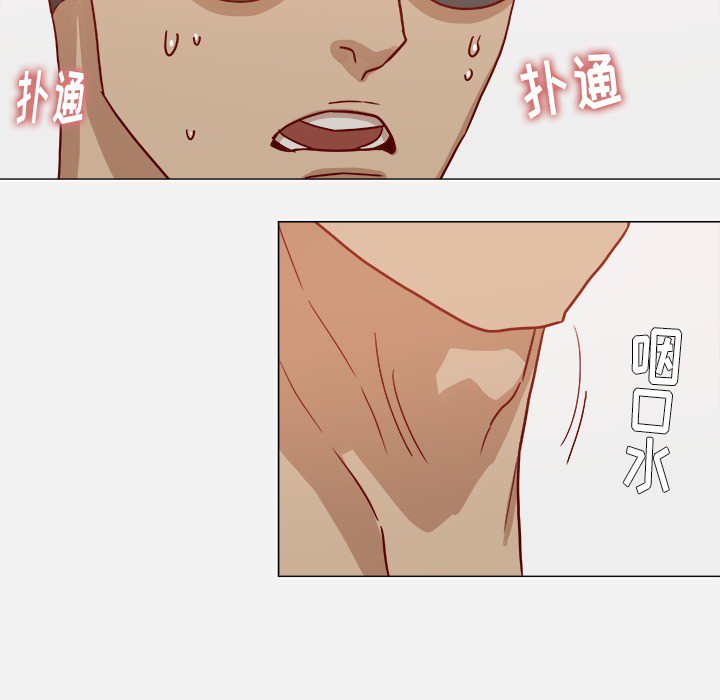 眼术漫画,第18章：尝试4图