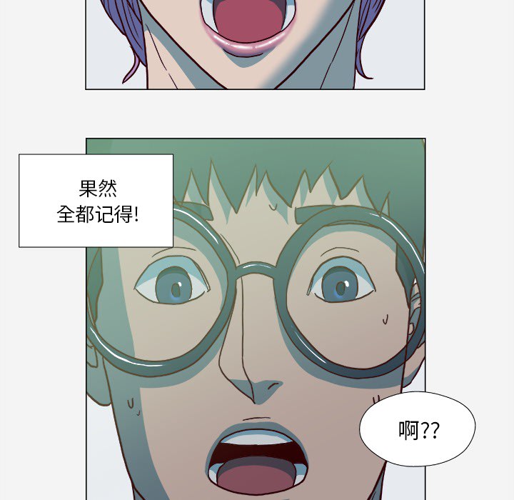 眼术漫画,第38章：我叫慧仁5图