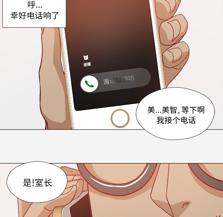 眼术漫画,第34章：受伤了1图