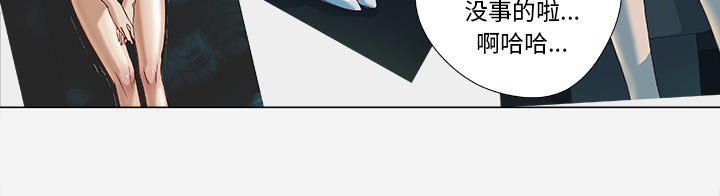 眼术漫画,第16章：感觉好棒1图