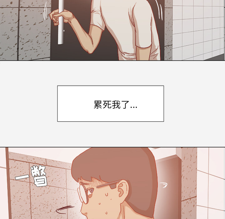 眼术漫画,第56章：好转4图