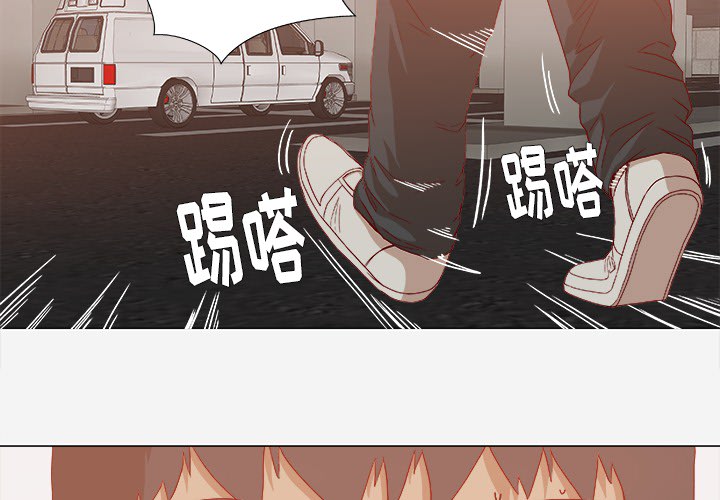 眼术漫画,第41章：初次见面2图