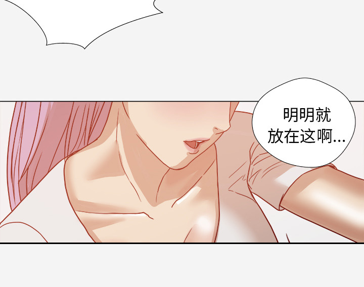 眼术漫画,第3章：找衣服3图