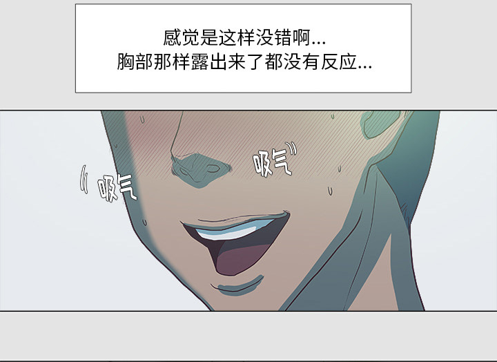 眼术漫画,第10章：更进一步5图