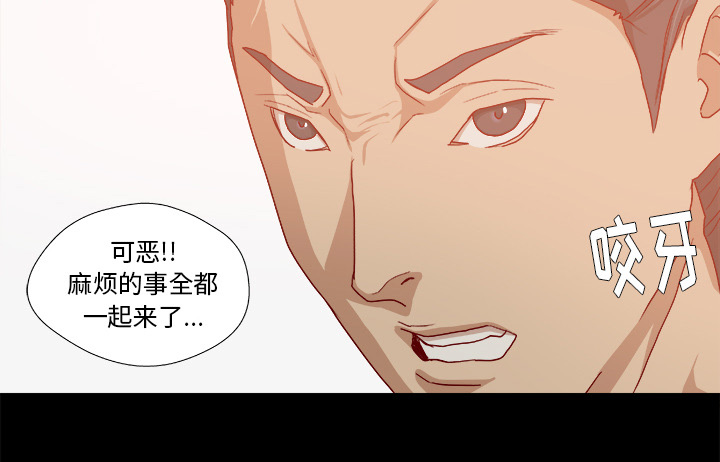 眼术漫画,第52章：兴师问罪4图