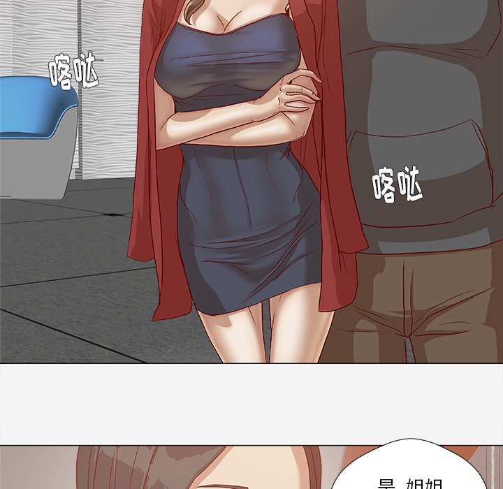 眼术漫画,第44章：对头4图