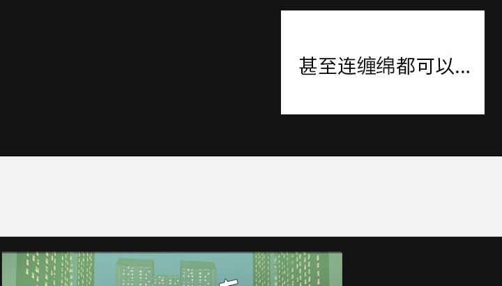 眼术漫画,第27章：约见5图