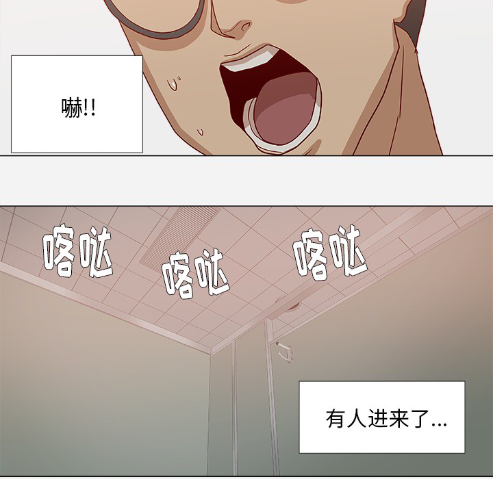 眼术漫画,第29章：如你所愿3图