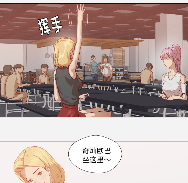 眼术漫画,第25章：怎么会这样3图
