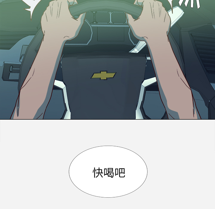 眼术漫画,第8章：实验1图