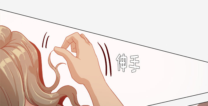 眼术漫画,第55章：什么情况2图