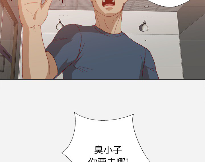 眼术漫画,第39章：换经纪人2图