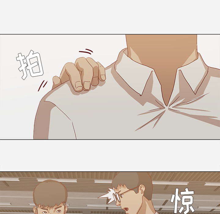 眼术漫画,第23章：亲密的关系5图