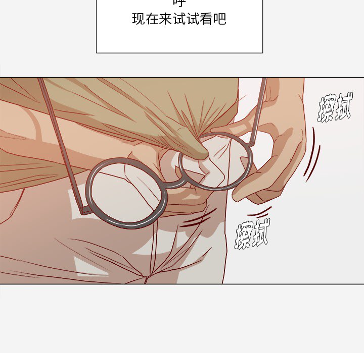 眼术漫画,第42章：不管用2图