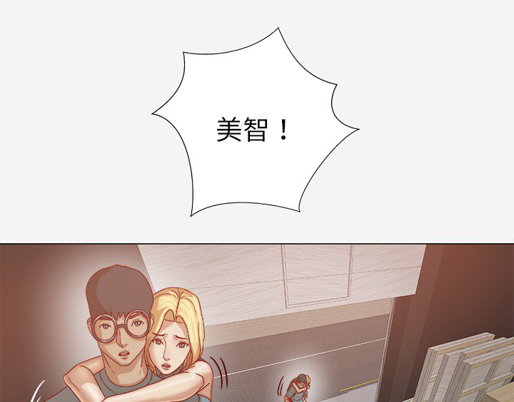 眼术漫画,第35章：不对劲5图