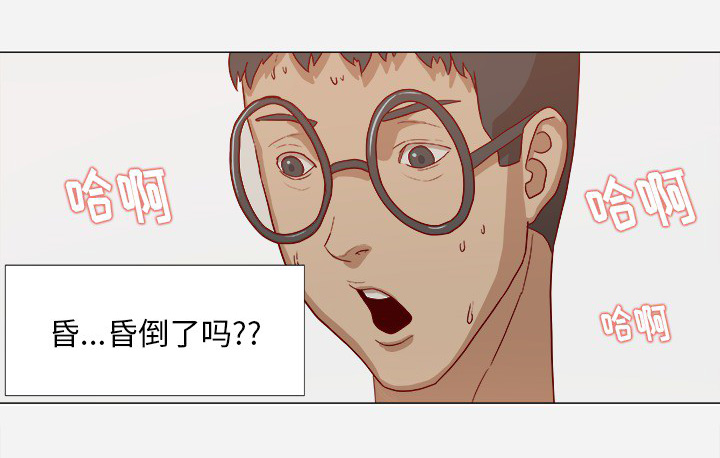 眼术漫画,第29章：如你所愿5图