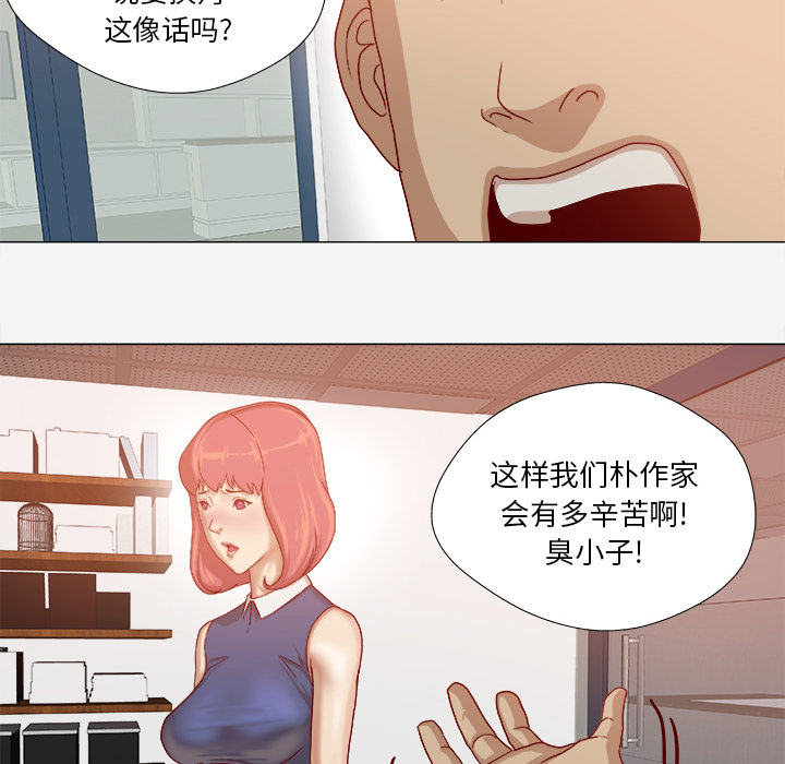 眼术漫画,第53章：解决问题2图