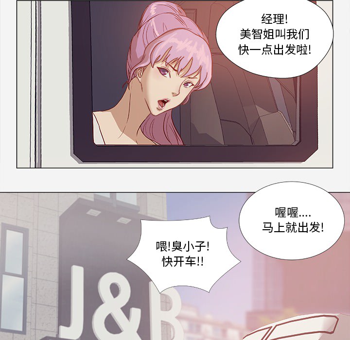 眼术漫画,第1章：新工作4图