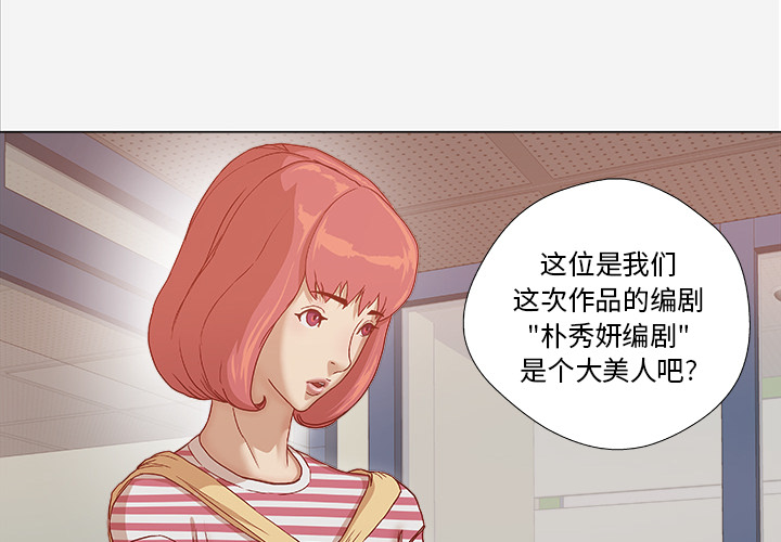 眼术漫画,第46章：认错1图