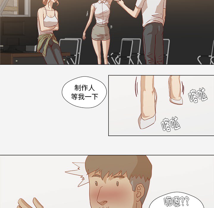 眼术漫画,第23章：亲密的关系1图