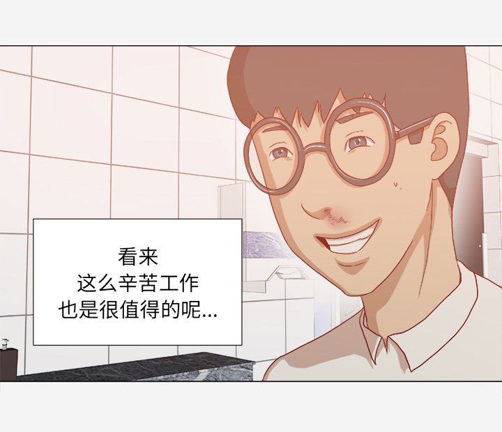 眼术漫画,第56章：好转2图