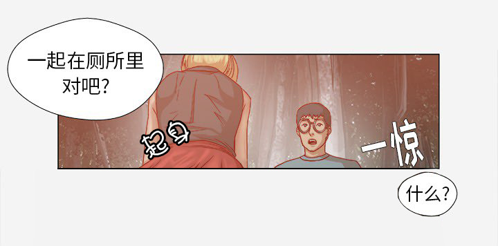 眼术漫画,第34章：受伤了5图