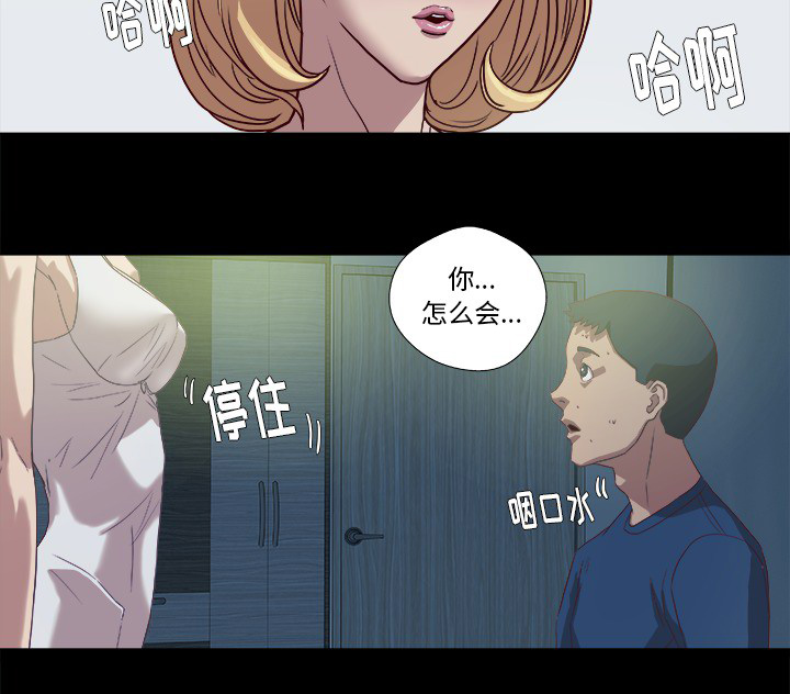 眼术漫画,第16章：感觉好棒4图