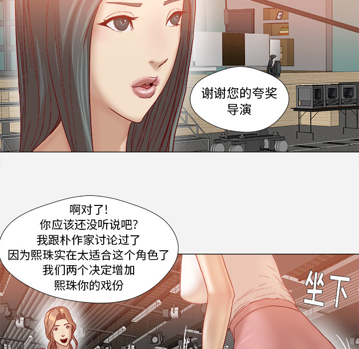 眼术漫画,第61章：作家失踪2图
