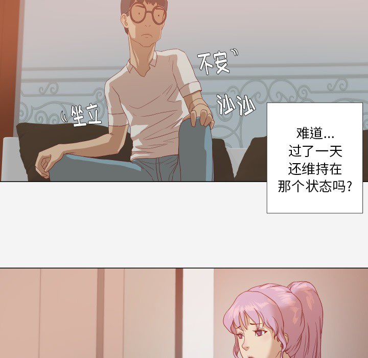 眼术漫画,第21章：测试3图