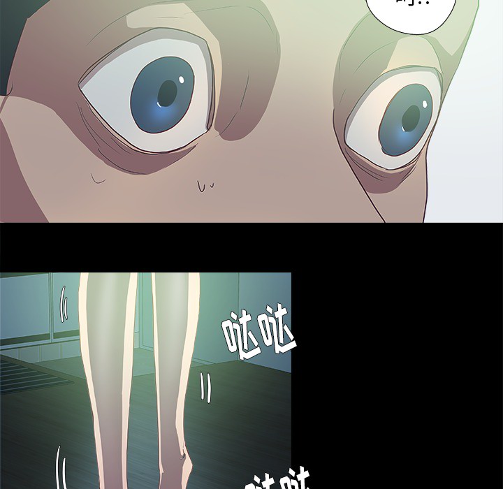 眼术漫画,第16章：感觉好棒4图