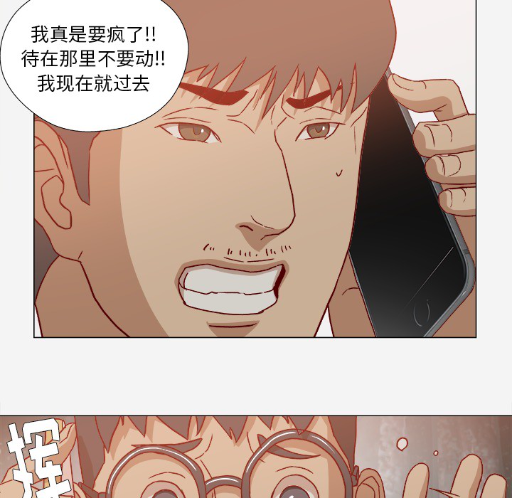 眼术漫画,第34章：受伤了4图