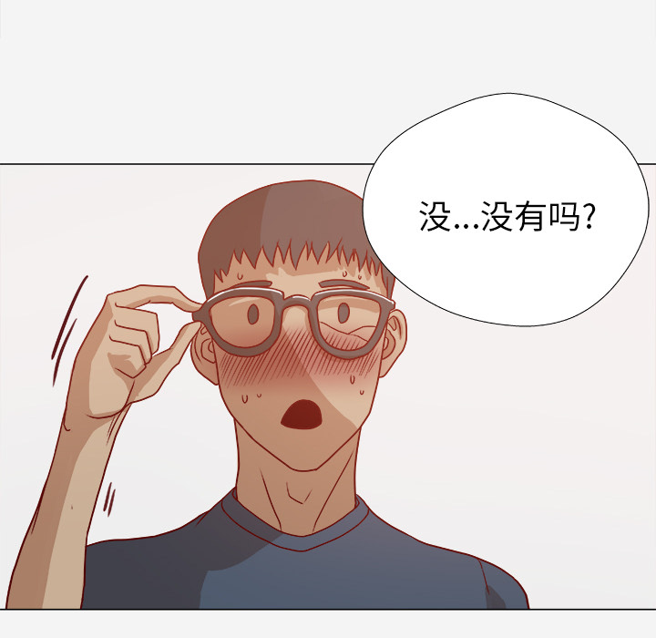 眼术漫画,第3章：找衣服1图