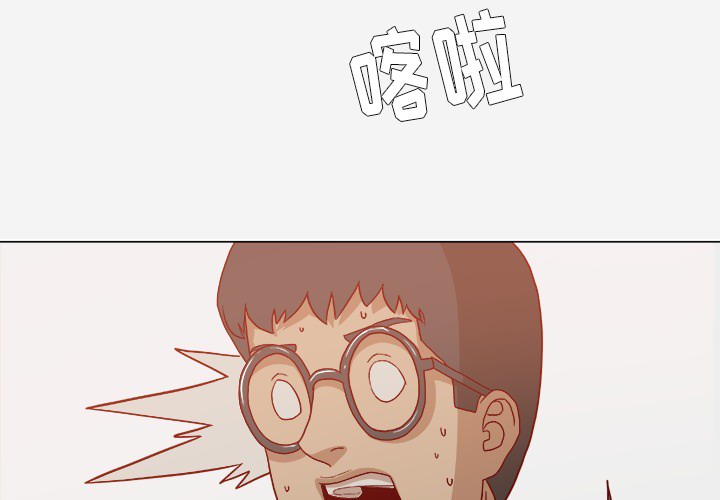 眼术漫画,第30章：绝对不行5图