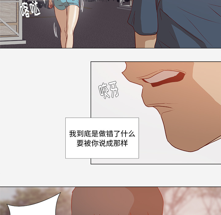 眼术漫画,第4章：道歉1图