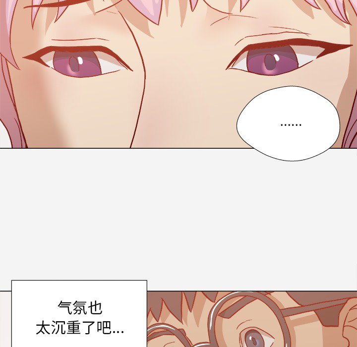 眼术漫画,第36章：没有后遗症3图