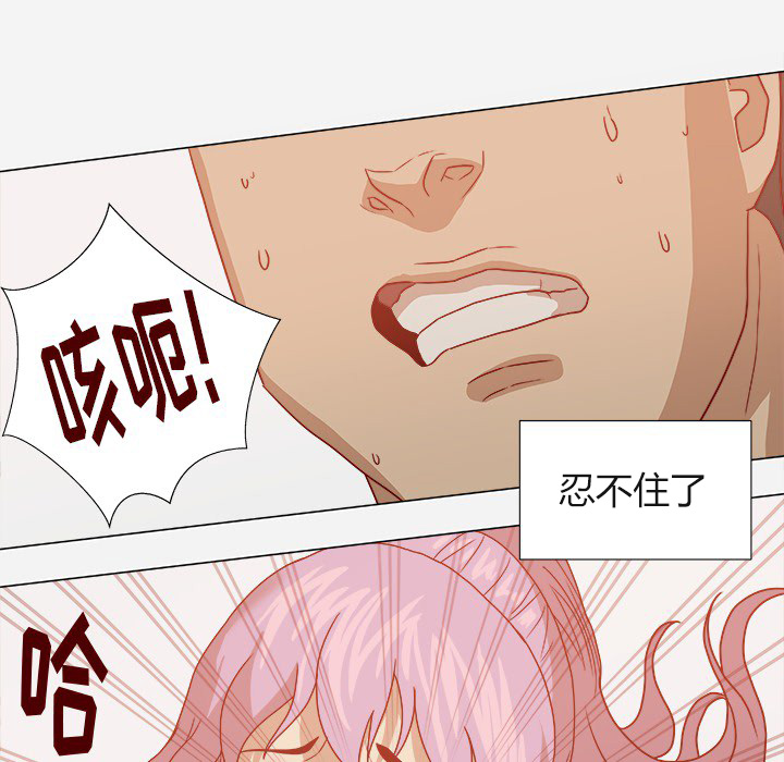 眼术漫画,第29章：如你所愿3图