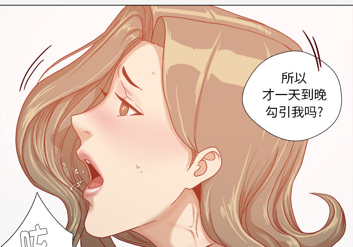 眼术漫画,第55章：什么情况2图