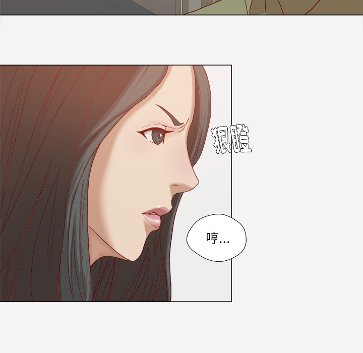 眼术漫画,第41章：初次见面1图