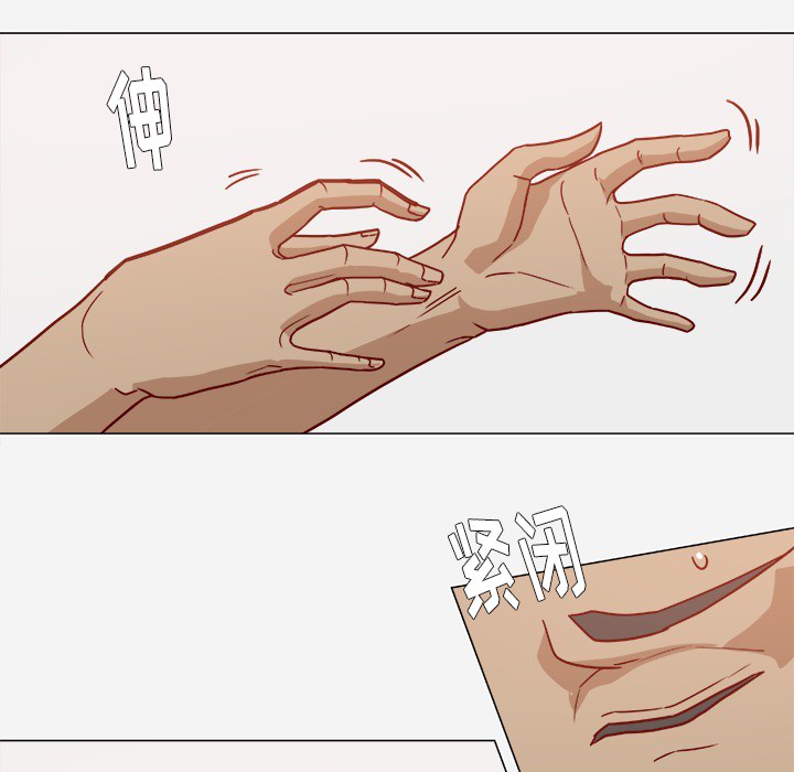 眼术漫画,第19章：忍不住了2图