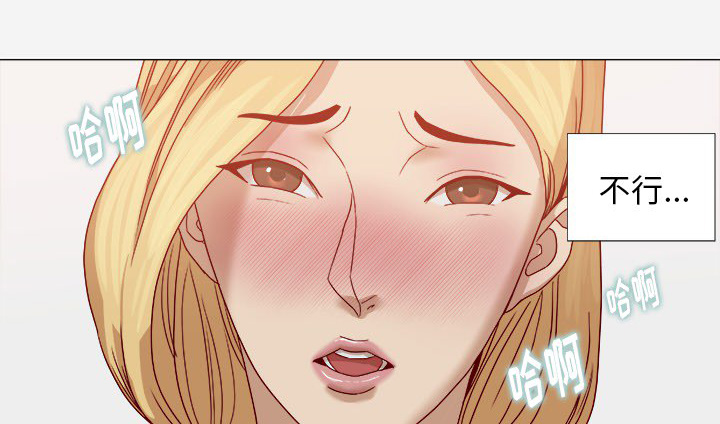 眼术漫画,第24章：奇怪的感觉2图
